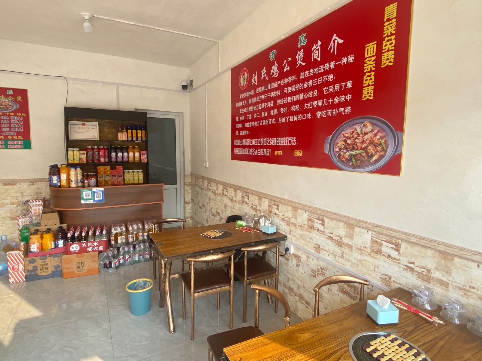 清真鸡公煲
