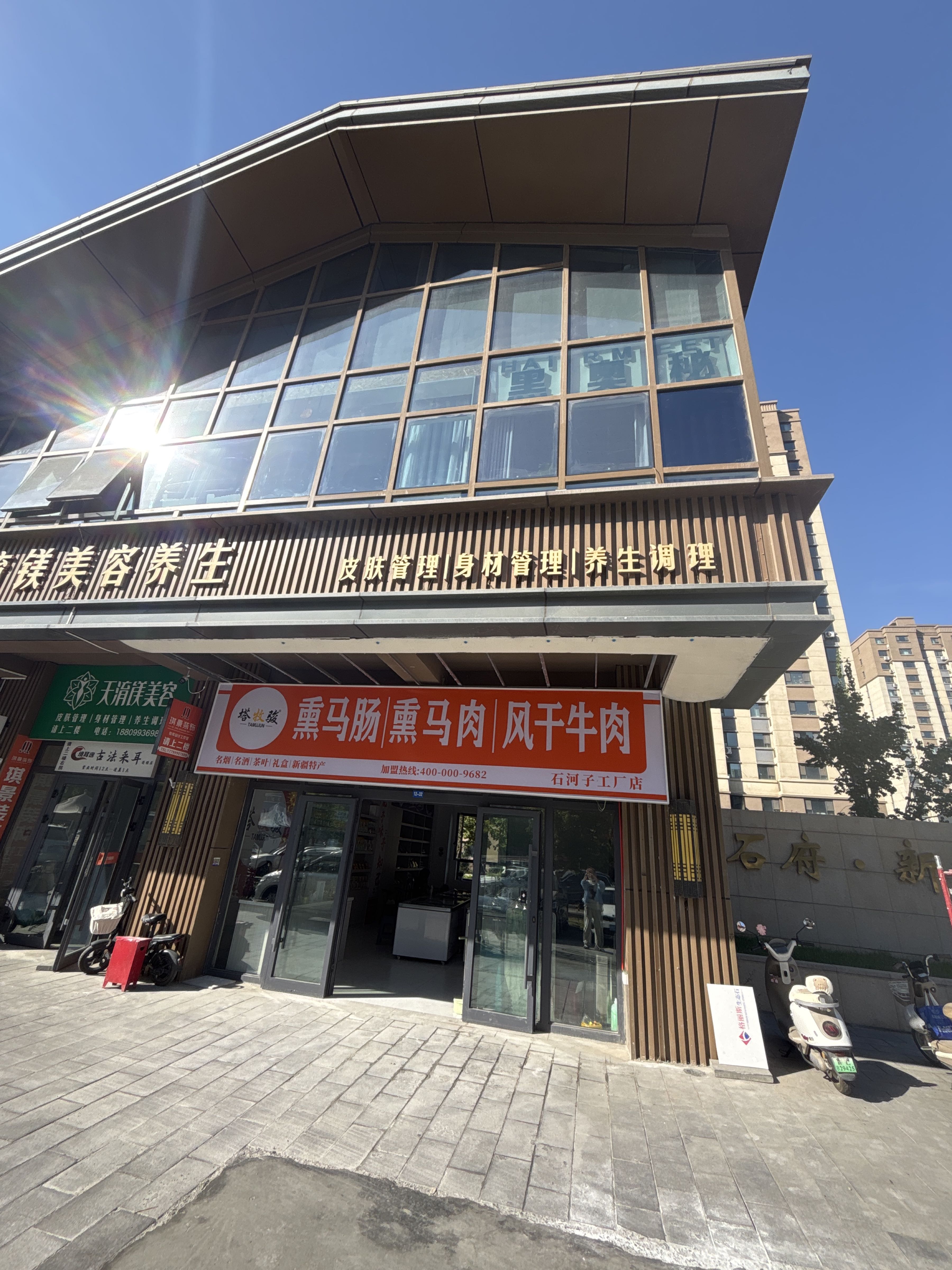 塔牧骏熏马肠熏马肉风干牛肉万达店