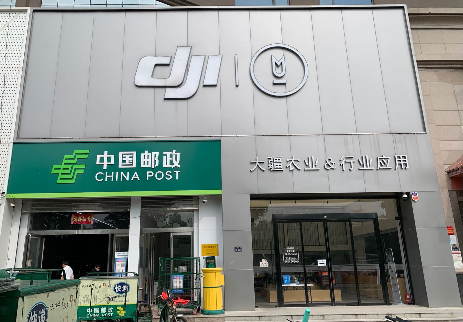 DJI大疆无人机