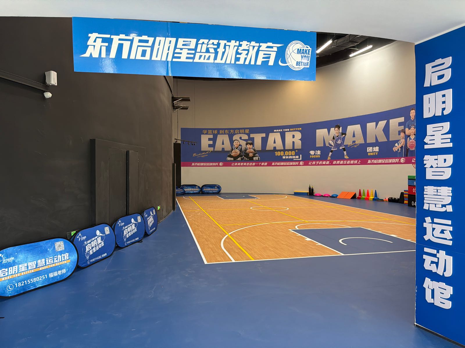 东方启明星篮球教育(南岸店)