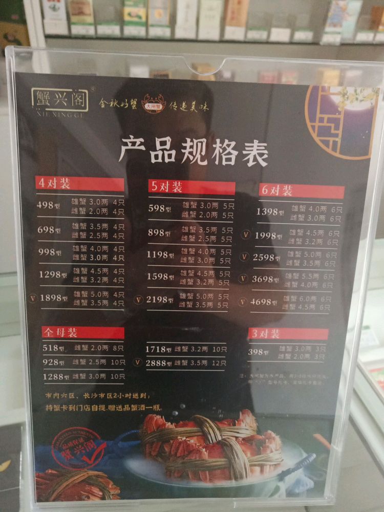 秋业商行