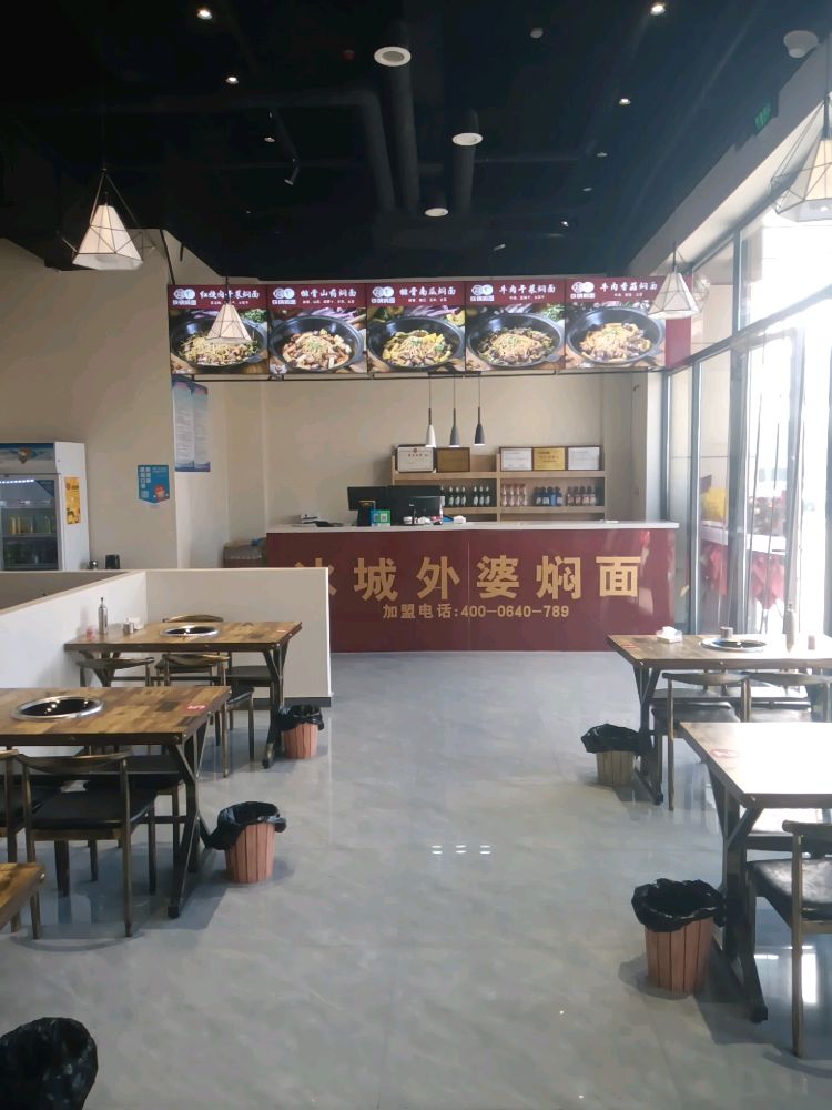 冰城外婆铁锅焖饼(容西店)