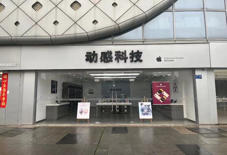 Apple授权专营店(樟树时代广场店)