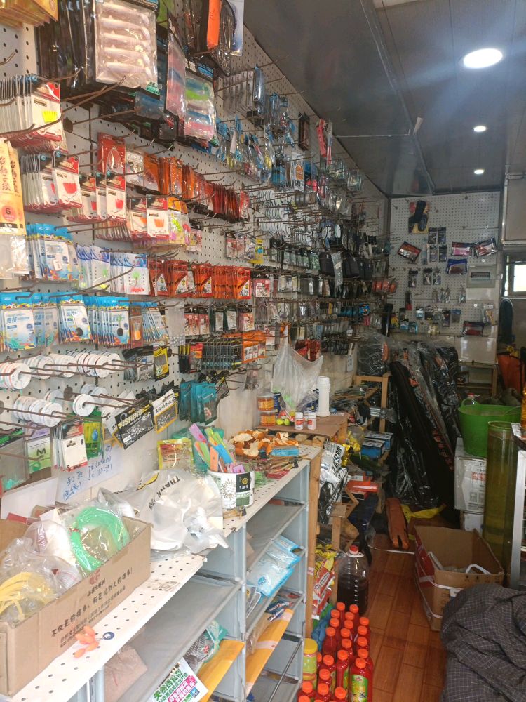 客友翠鸟渔具店