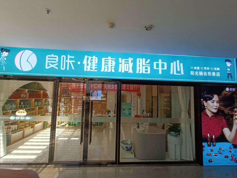 嫂张湾框美容店