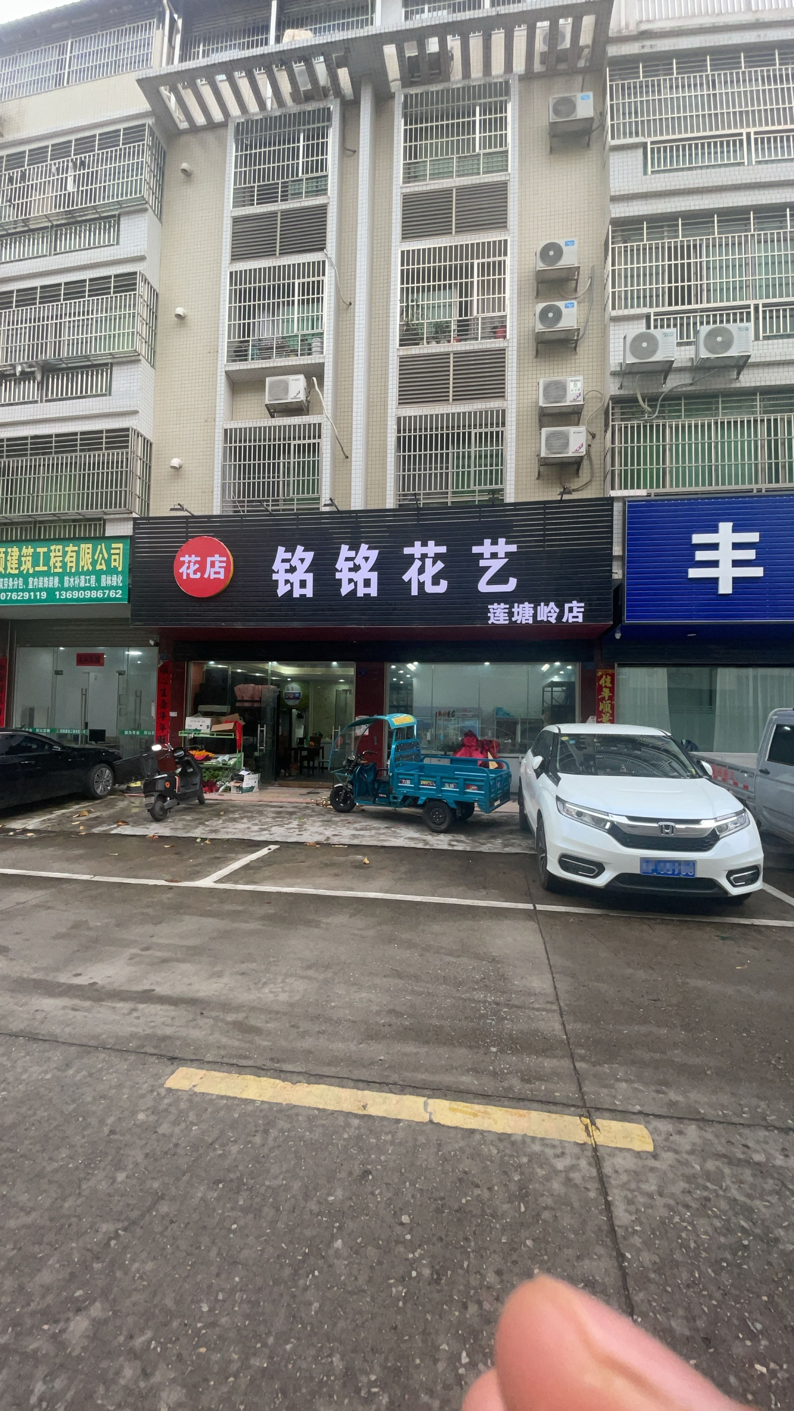 铭铭避博花艺(莲塘岭店)