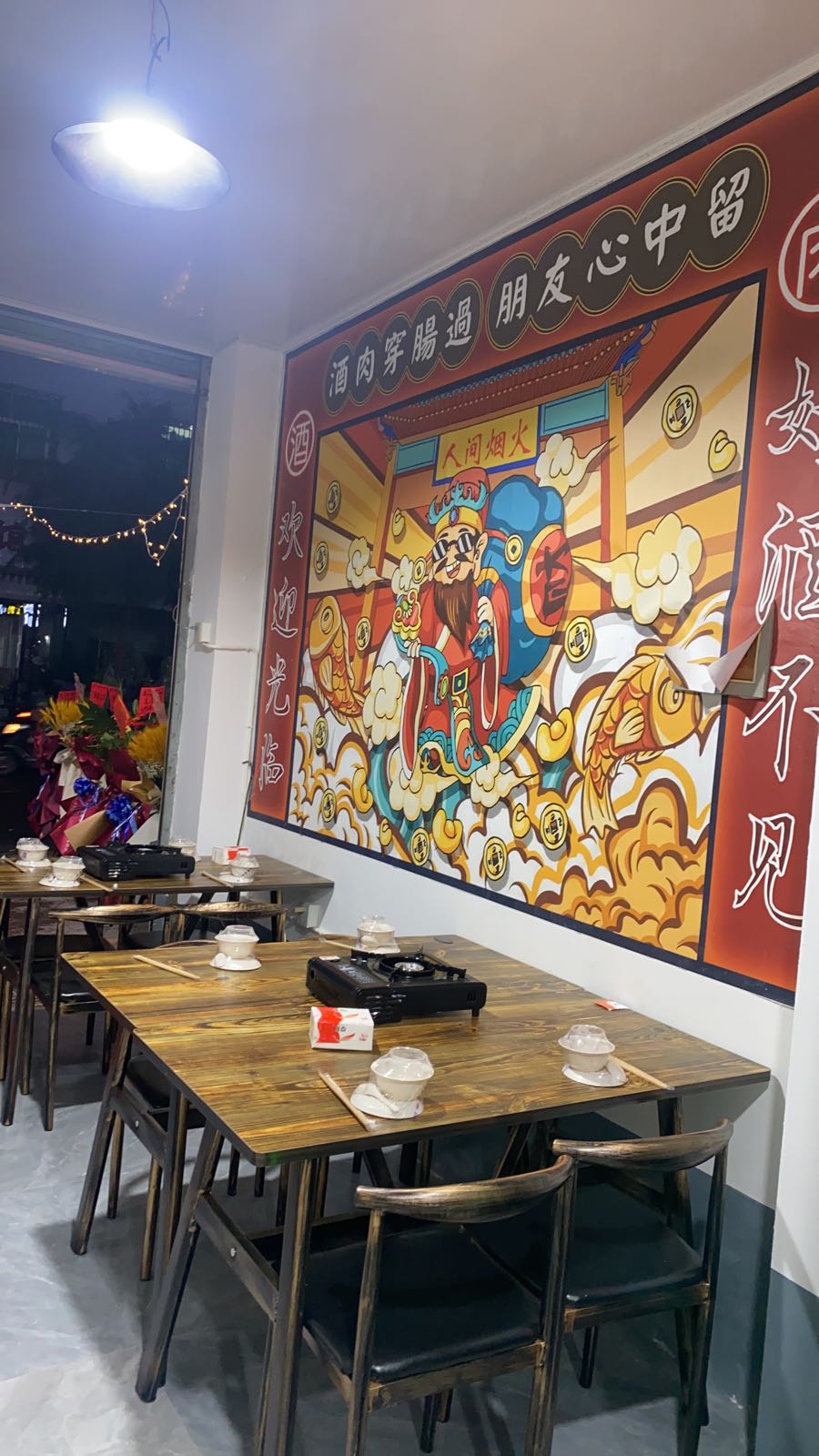 人间湮火(来龙路店)