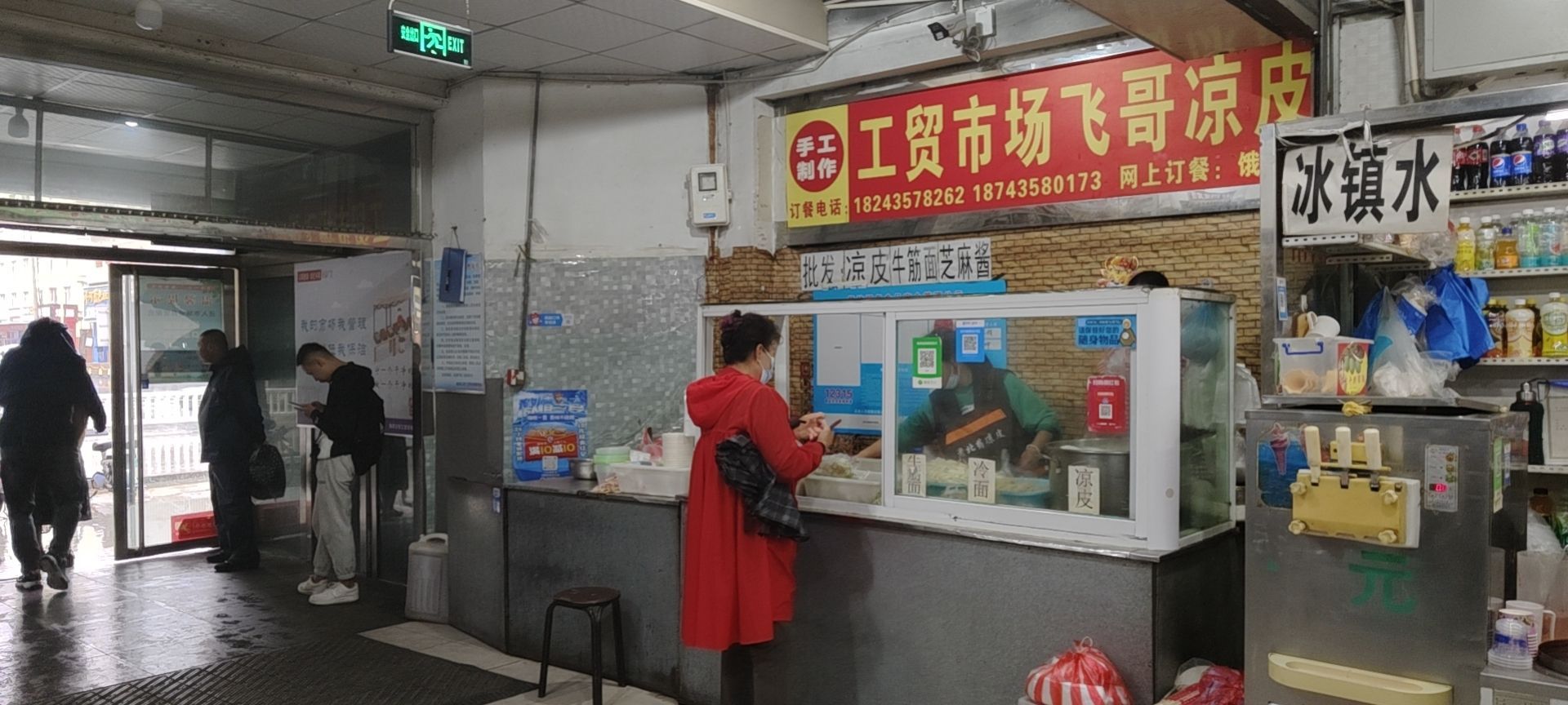飞哥梁皮