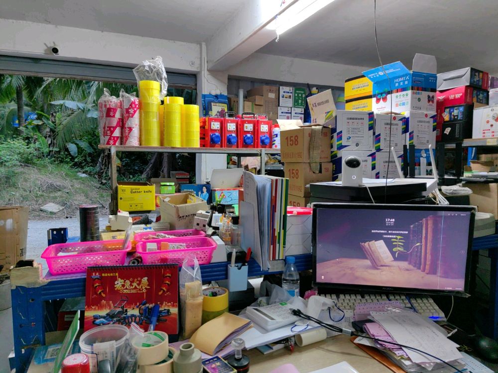 优博五金建材店