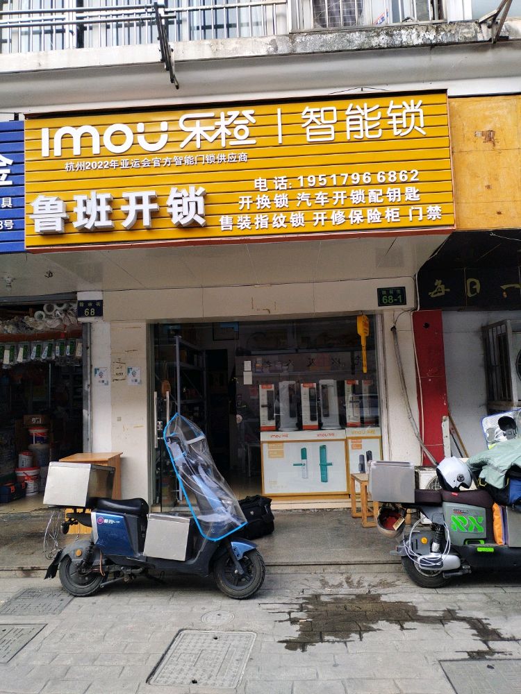 鲁班开锁