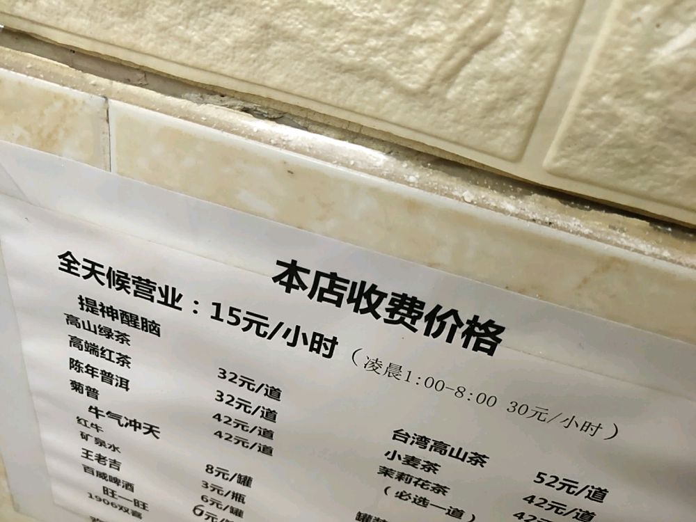 益多智棋牌室