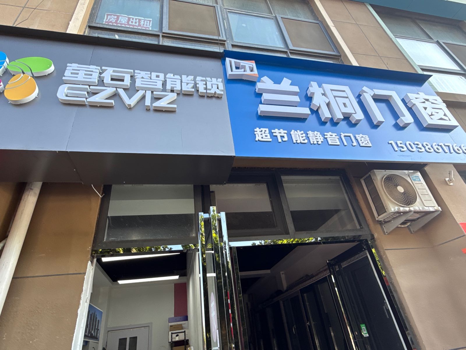 萤石智能锁·开换锁汽车钥匙(伊滨店)
