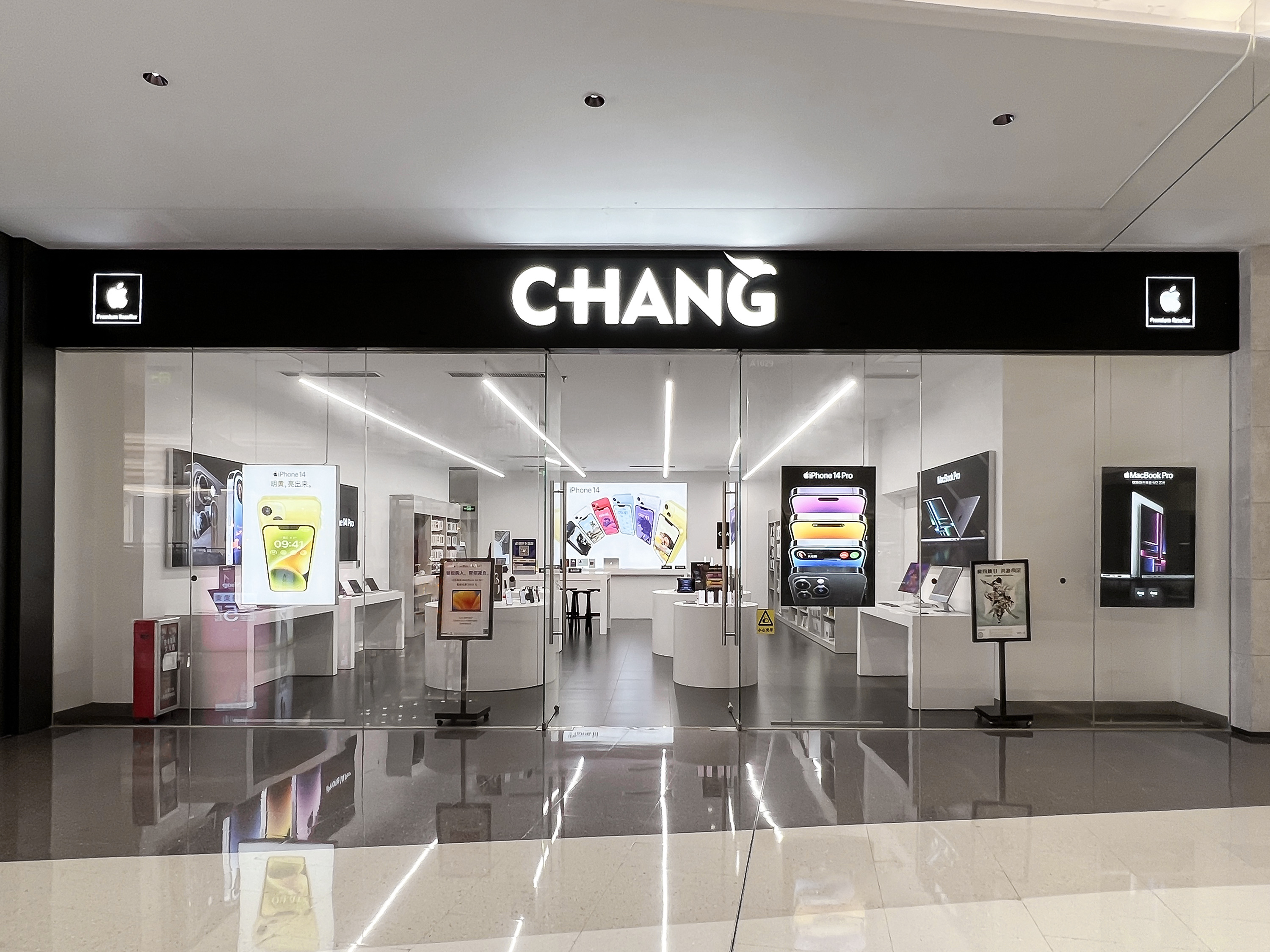 Apple授权专营店(石岐华发商都店)