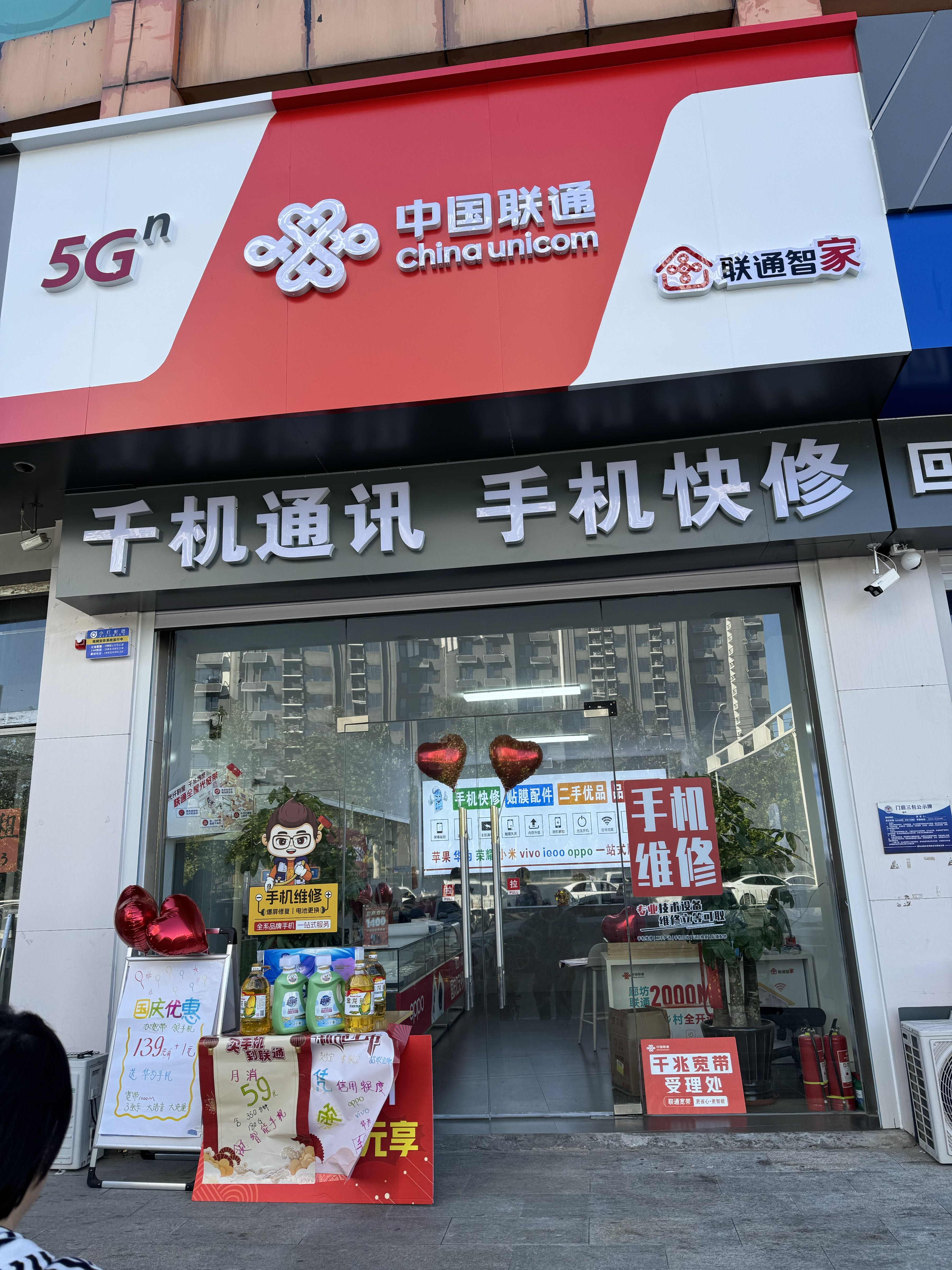 中国联通(手机大世界店)