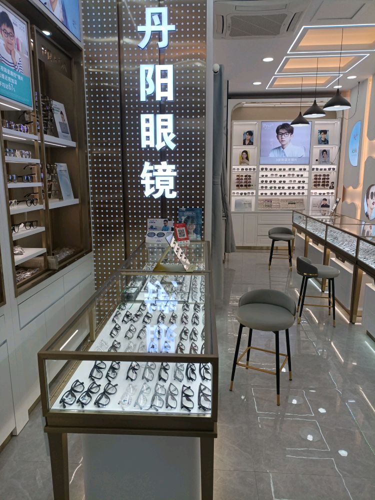 栉骐丹阳隹眼镜店(万千巷店号)