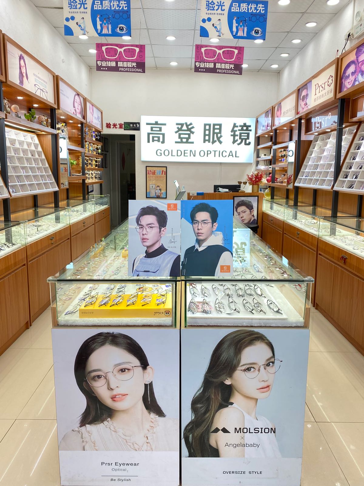 高登眼镜(东风分店)