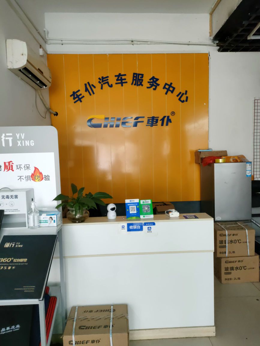 远达汽车维修中心