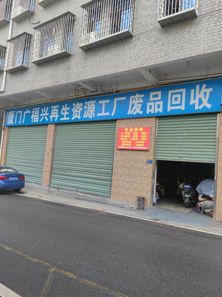 厦门工厂废料回收