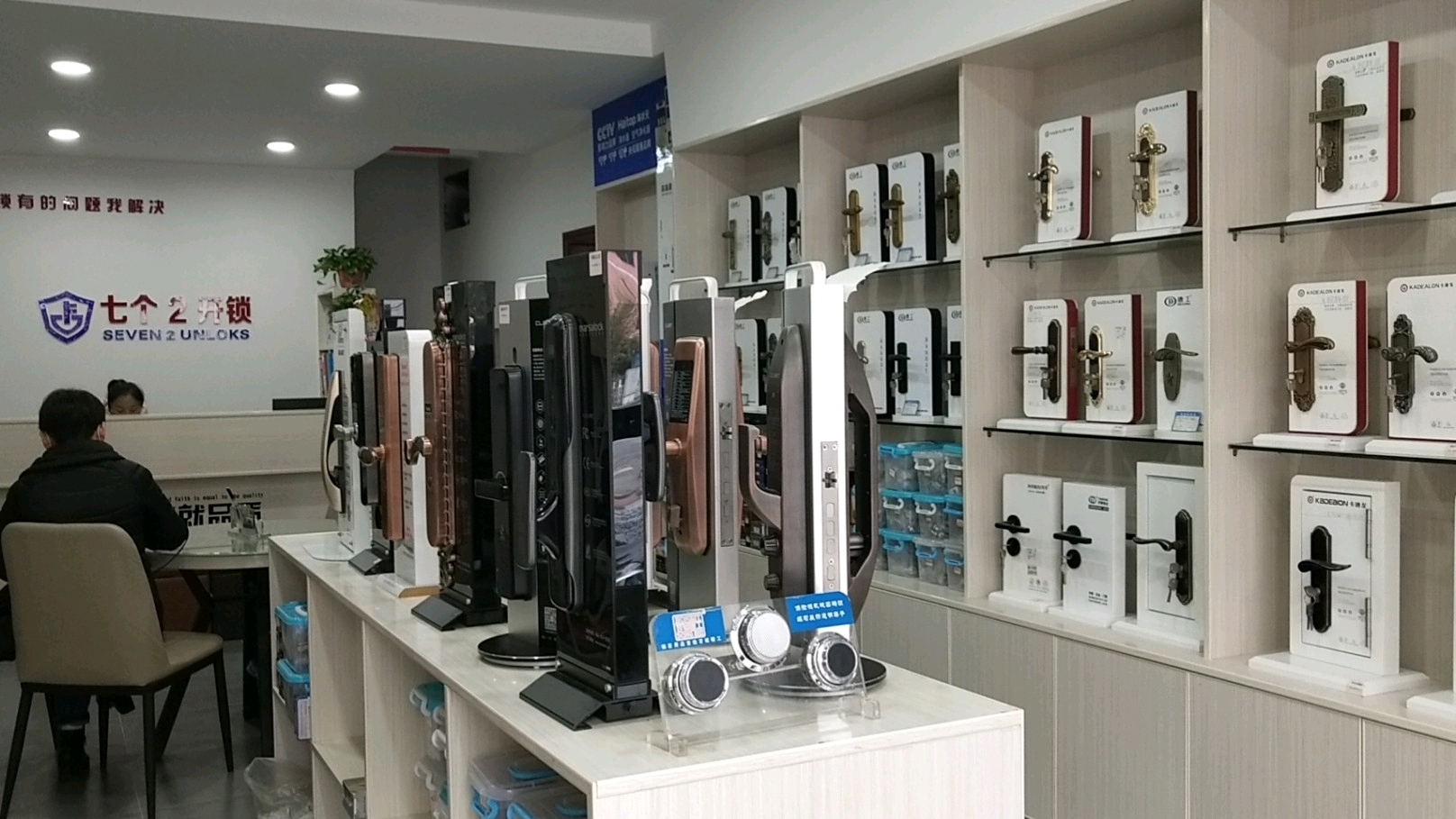 荆门七个2开锁(东宝店)