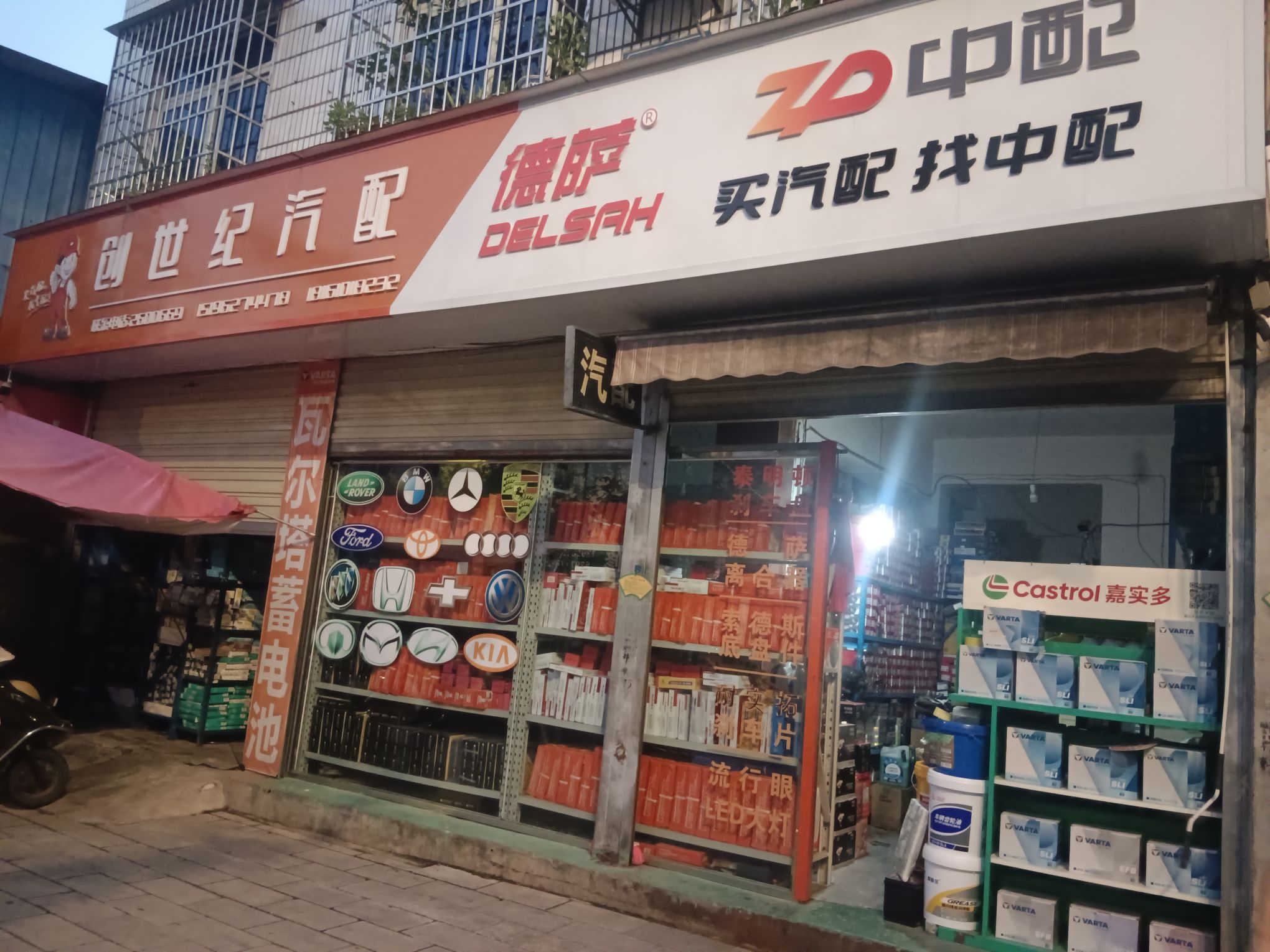 绵阳创世纪汽配
