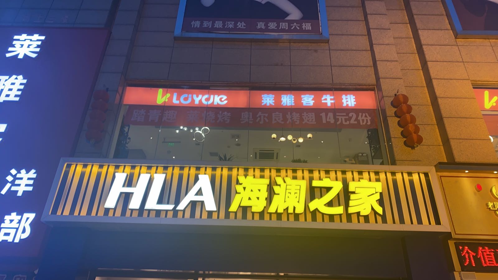 内乡县海澜之家(内乡菊潭北大街店)