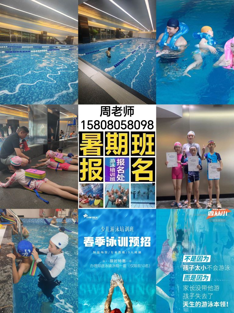 杰人SWIMMING游泳馆(T CITY桃源天地购物中心店)