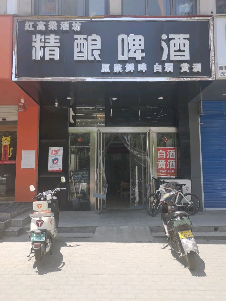 精酿啤酒(行云路店)