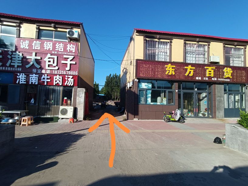 嘉航废品收购站