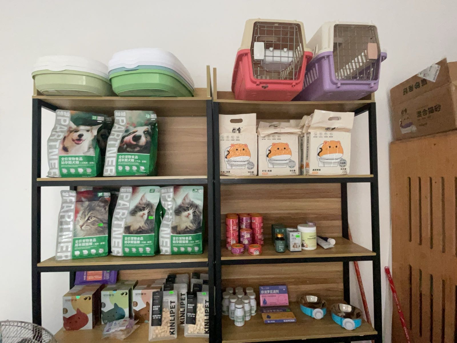 咩咩宠物用品店