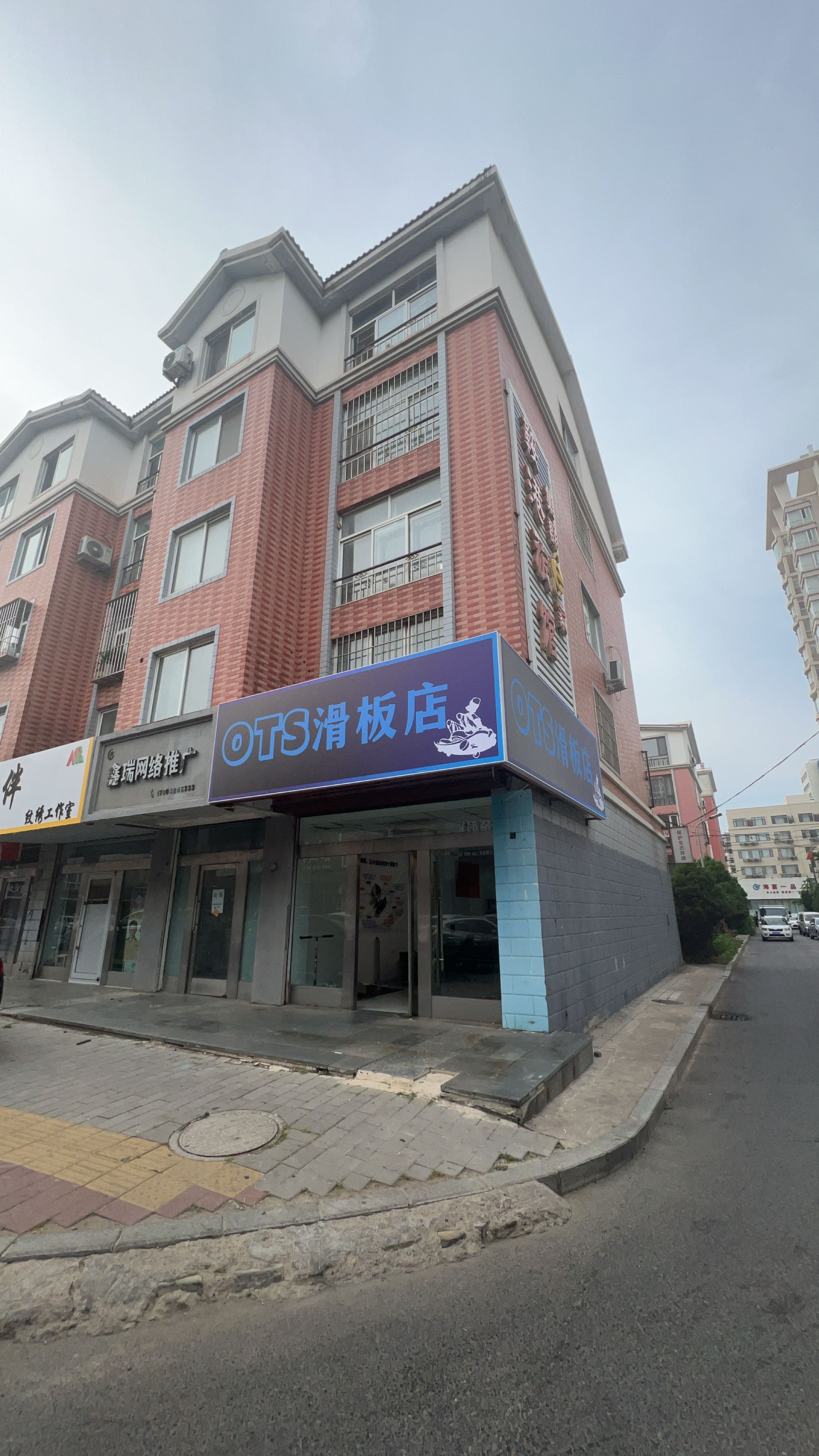 OTS滑板店