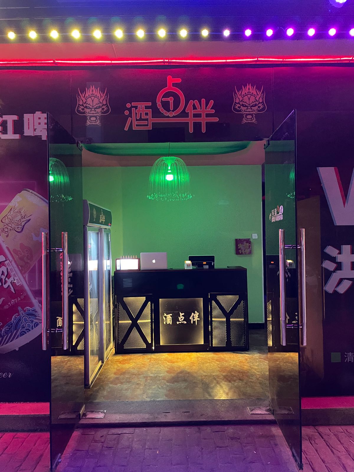 酒点伴CLUB(南水商业街店)