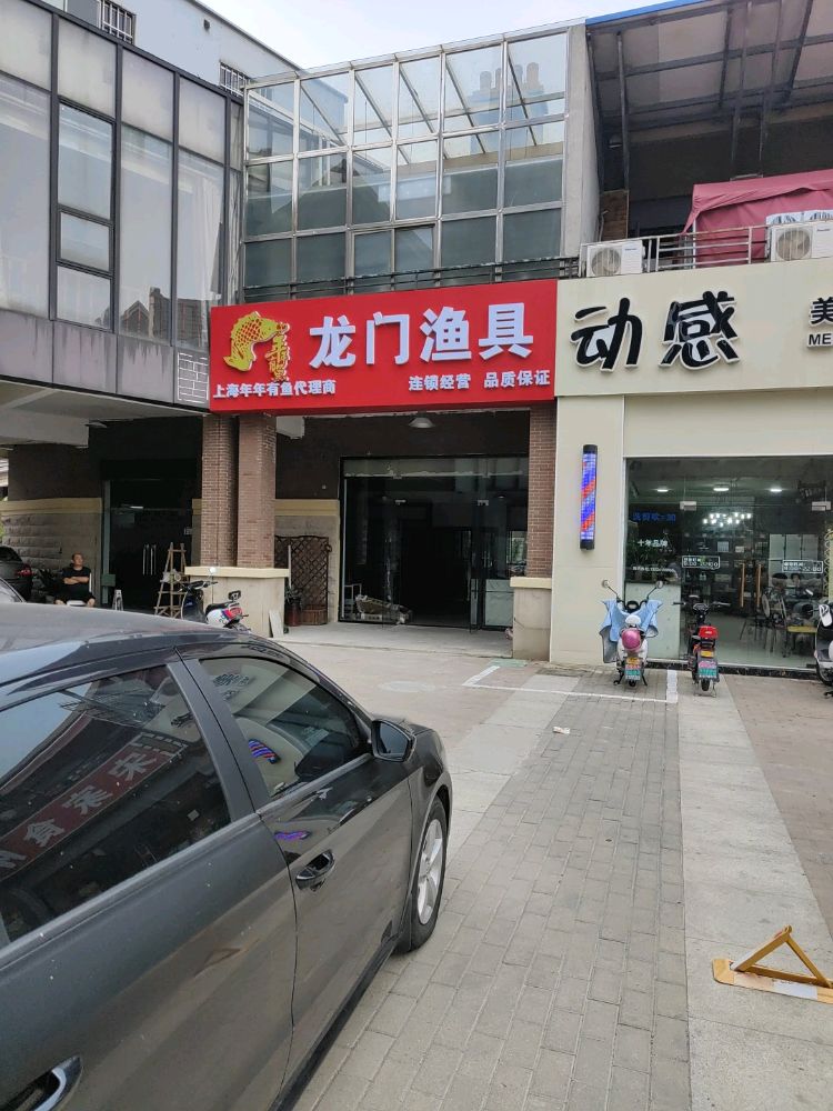 龙门渔具(上海年年有鱼代理商)