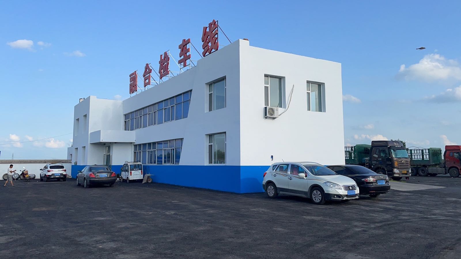融合检车线