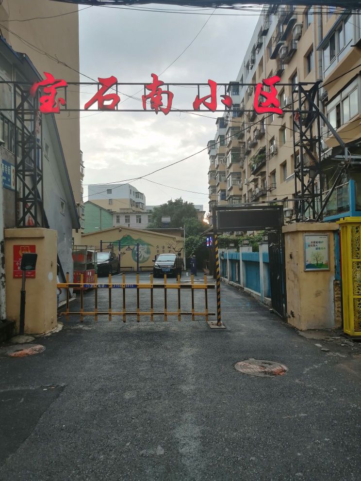 沈洋市沈河区可心烫染美发店