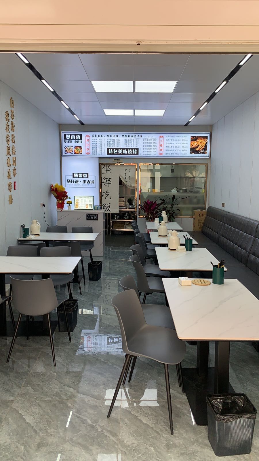 煲香香