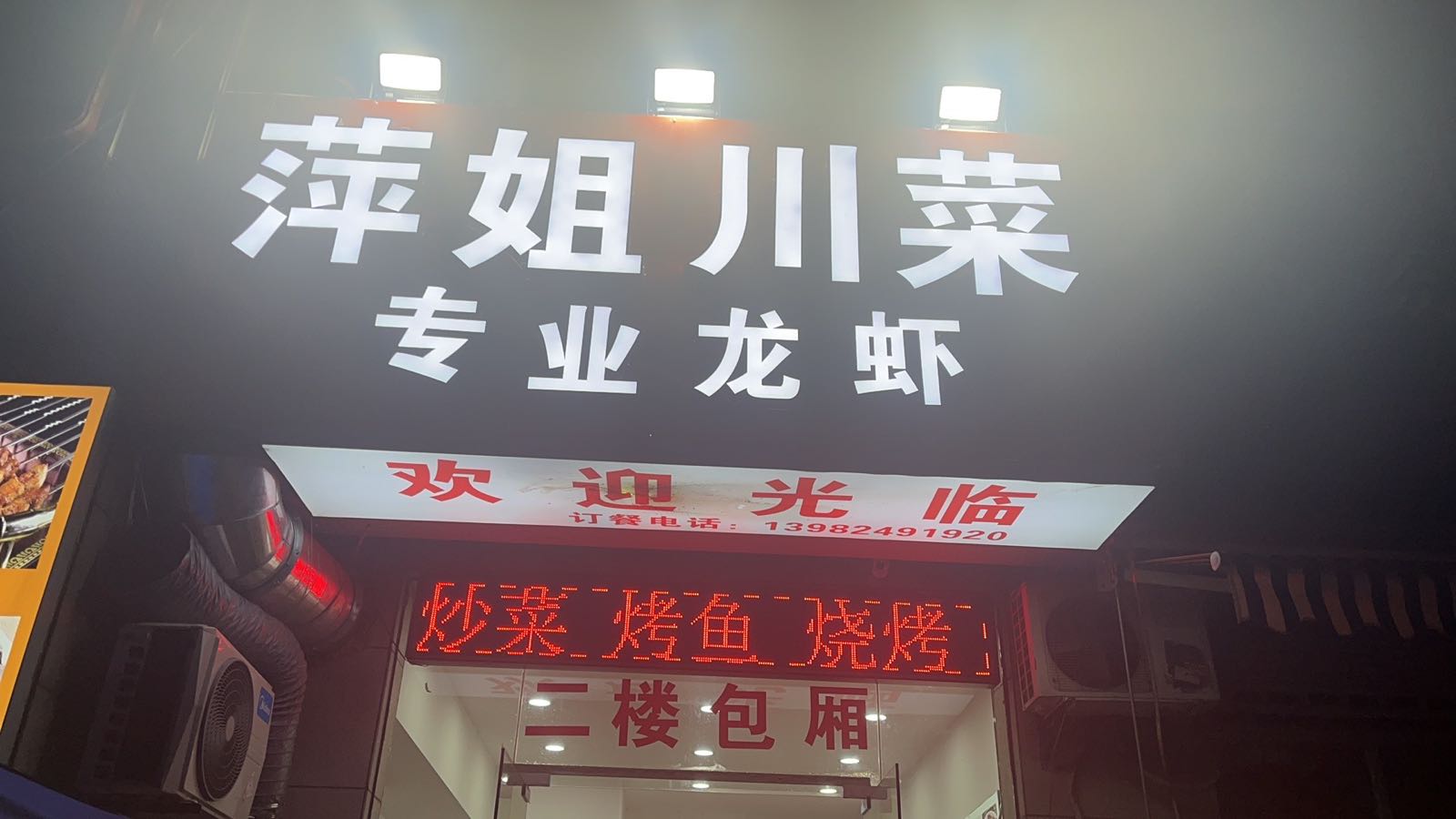 绍兴市柯桥区柯桥梦瑶餐饮店