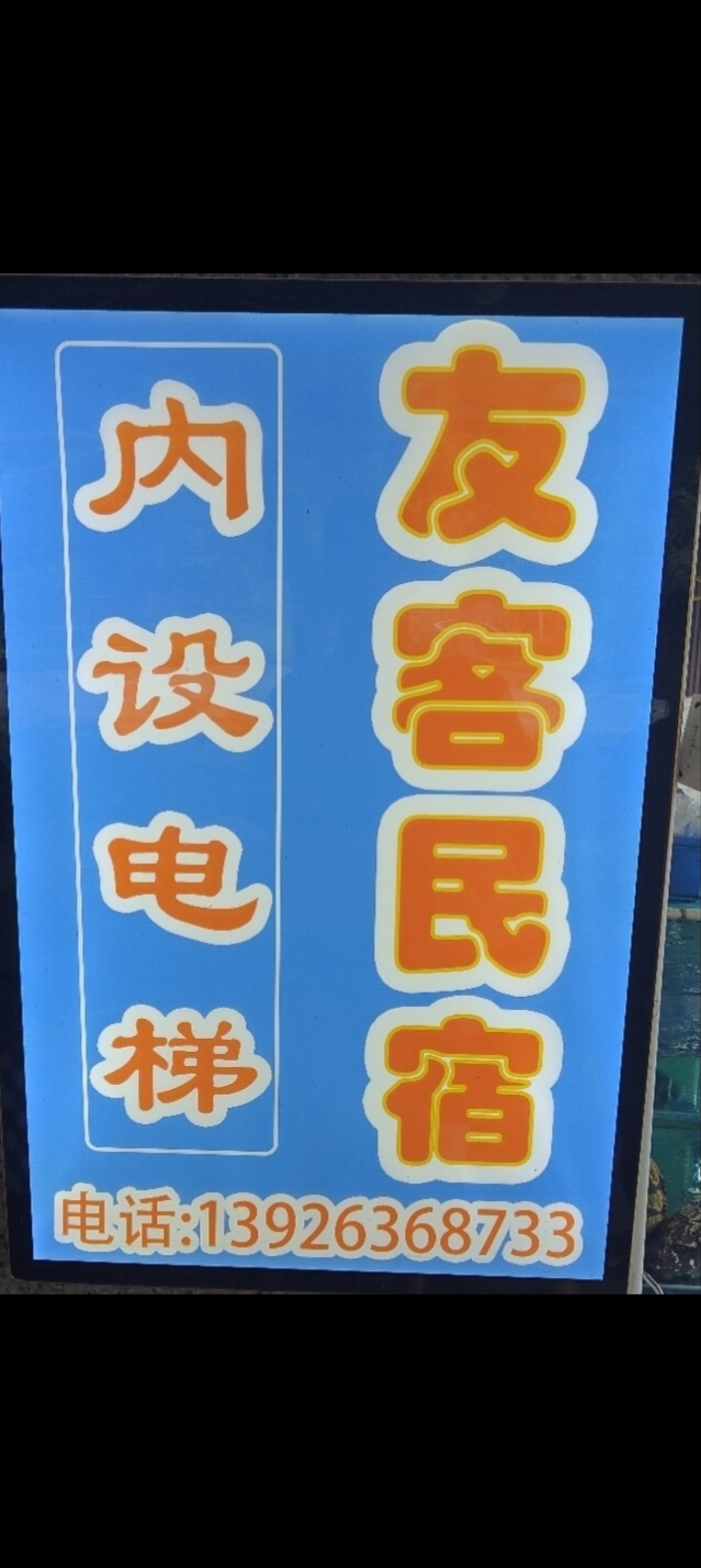 乡味菜馆(南海1号大道店)
