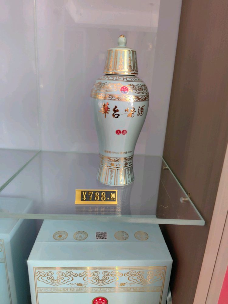 固始县华台酱酒(蓼城大道店)