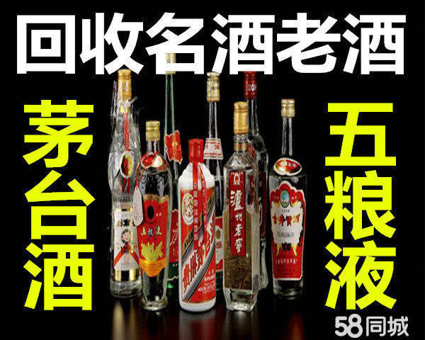 茅品汇烟酒商行回收名酒礼品