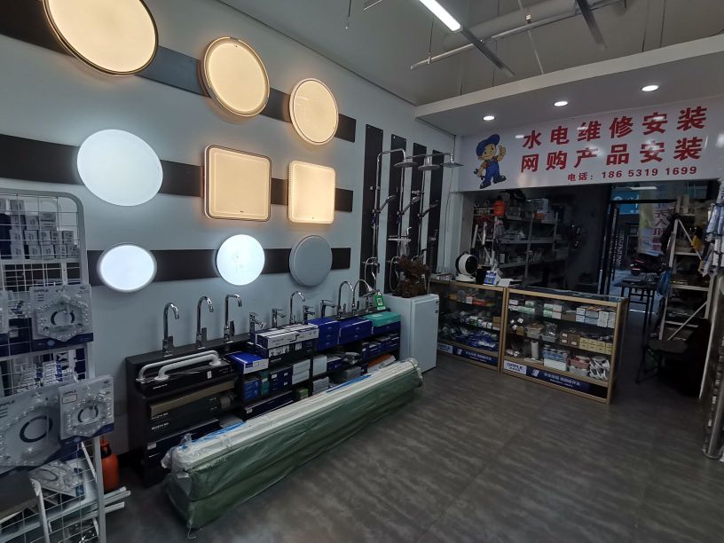 五金店灯具