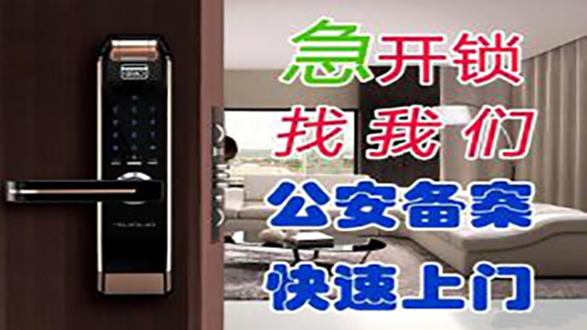 焦作开锁汽车钥匙