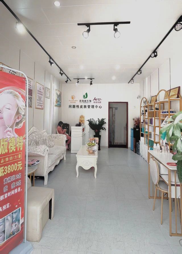 美媛坊美容中心