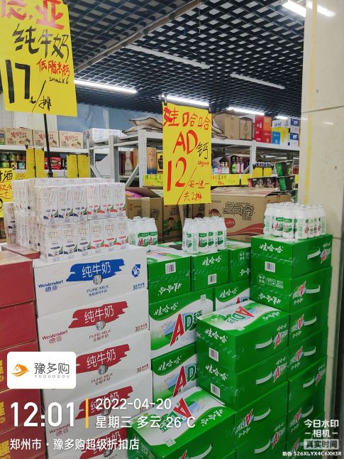 豫多购超级折扣店(新象城店)