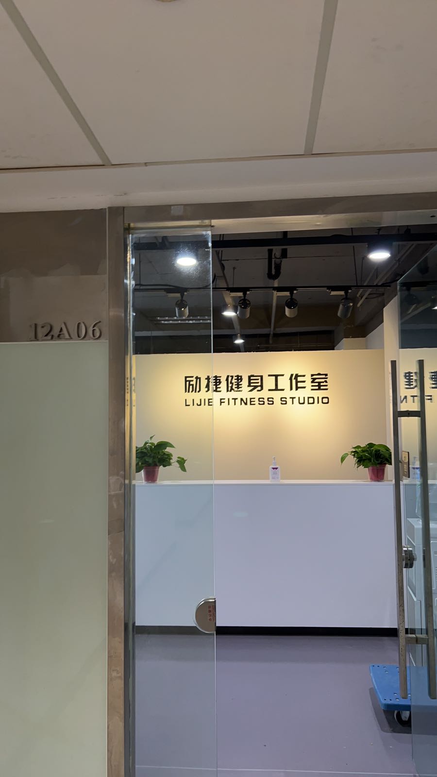 励捷健身房工室(汇金大厦店)