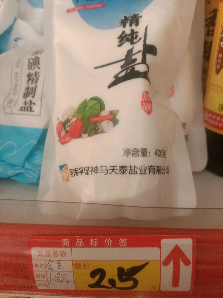 方城县博望镇真实在食品超市