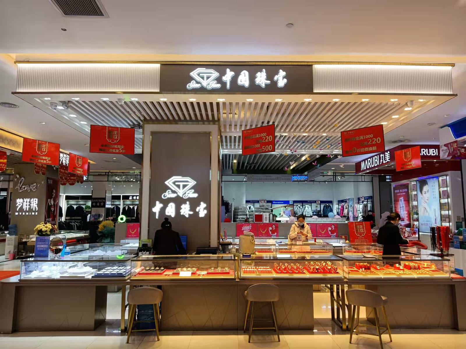 中国珠宝(丹尼斯航海天地店)