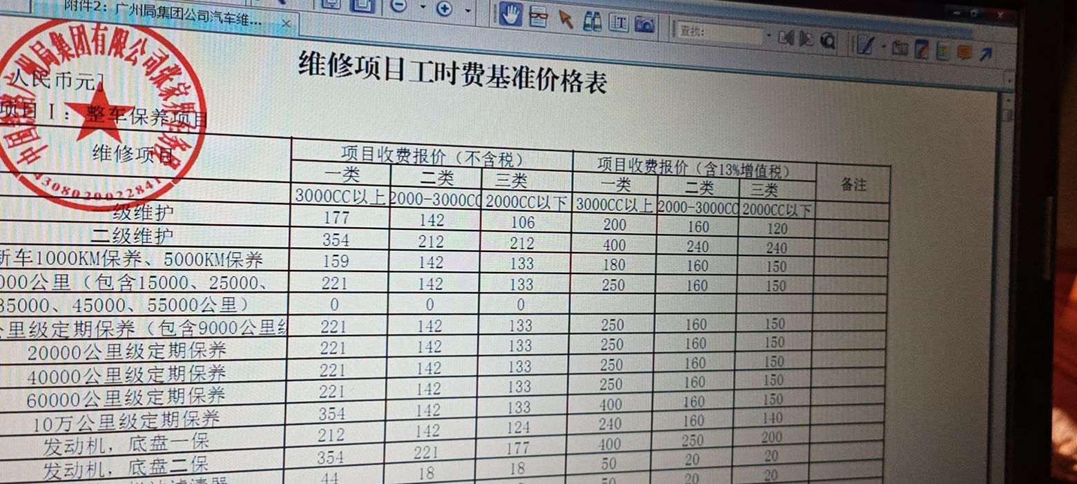 锦鸿汽修