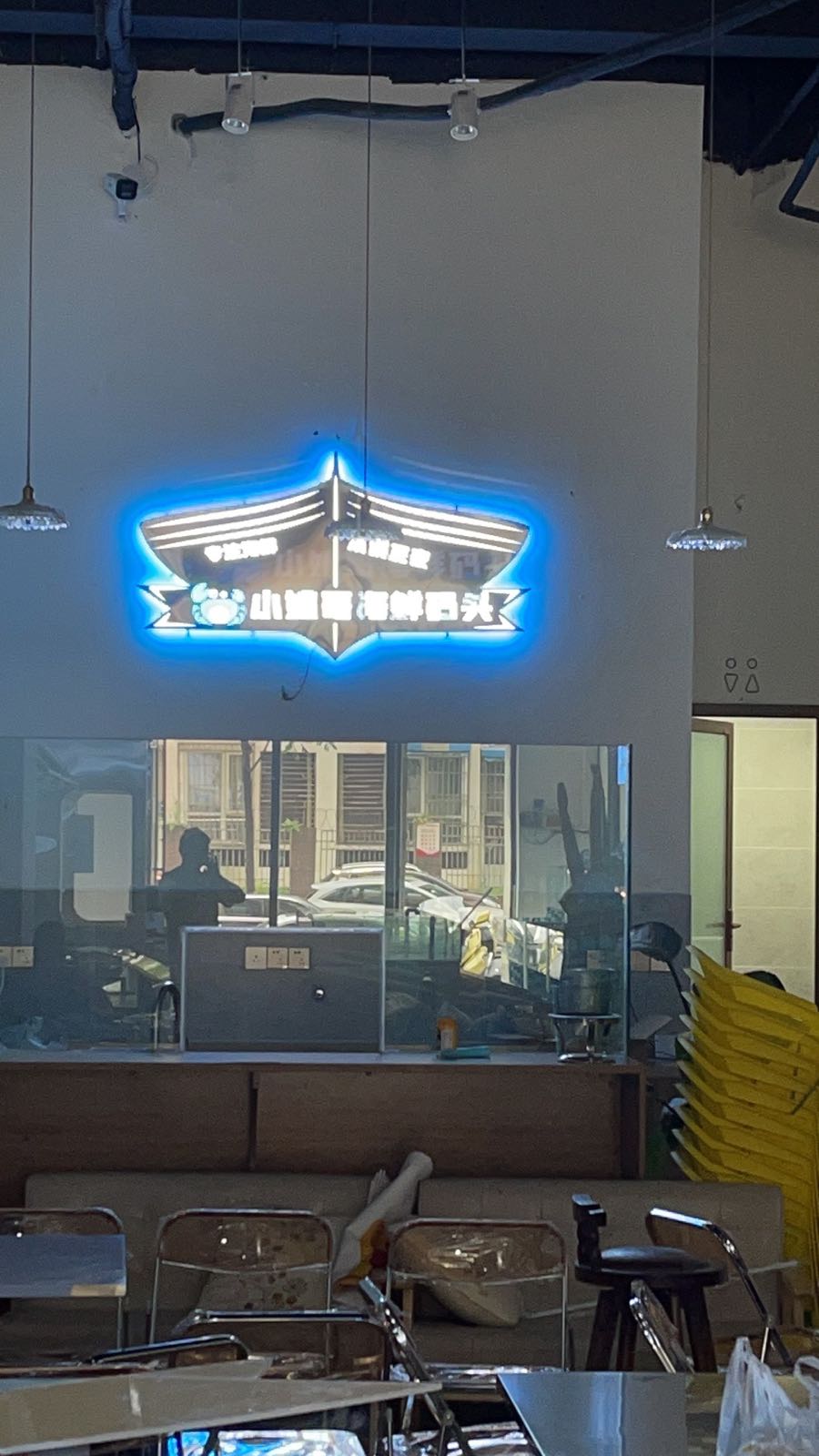 小姚哥海鲜码头