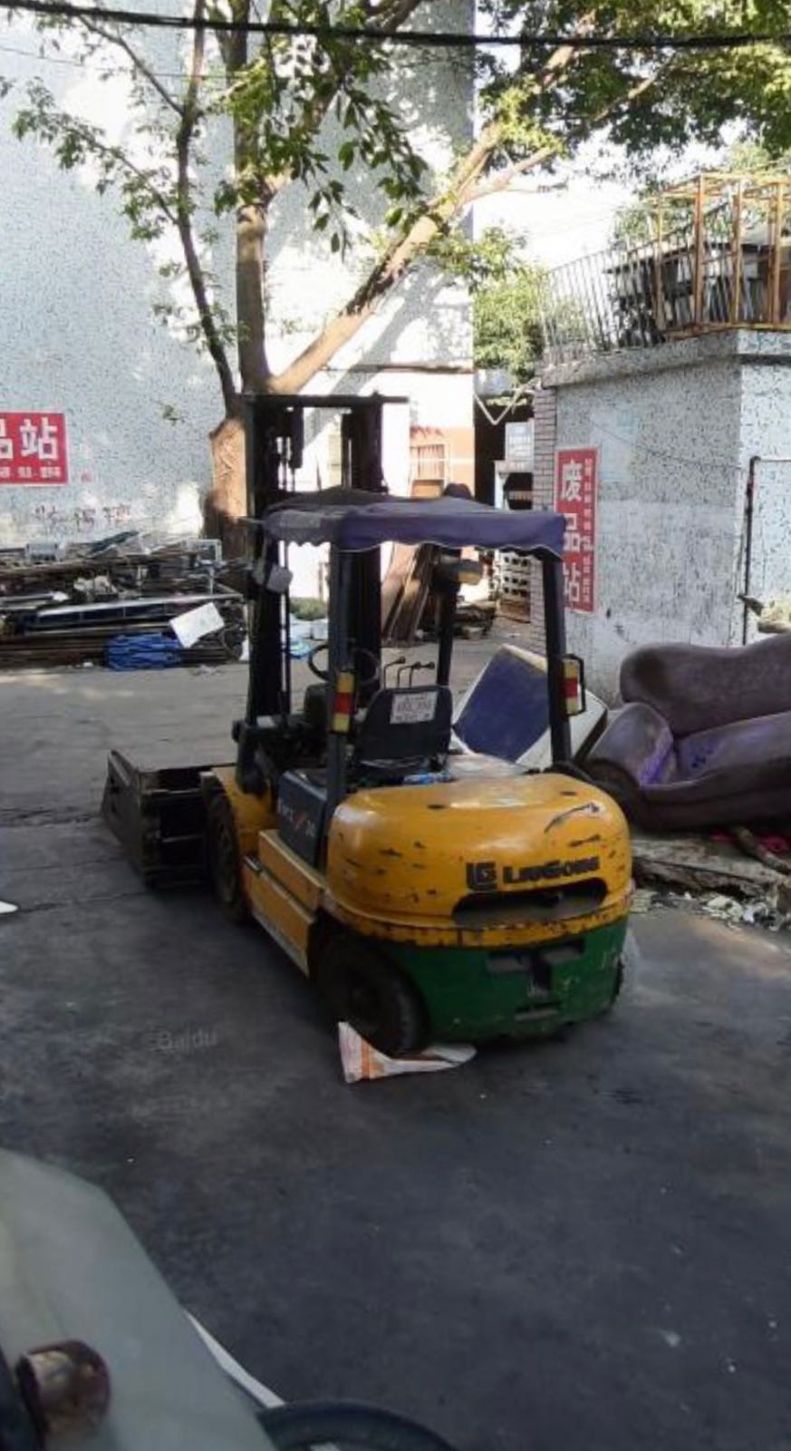 启润废品店