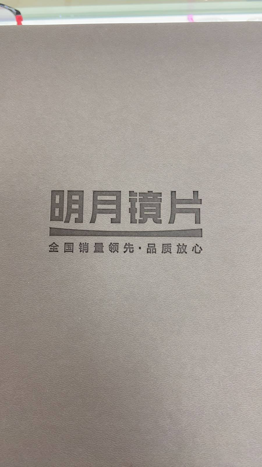 视博眼镜